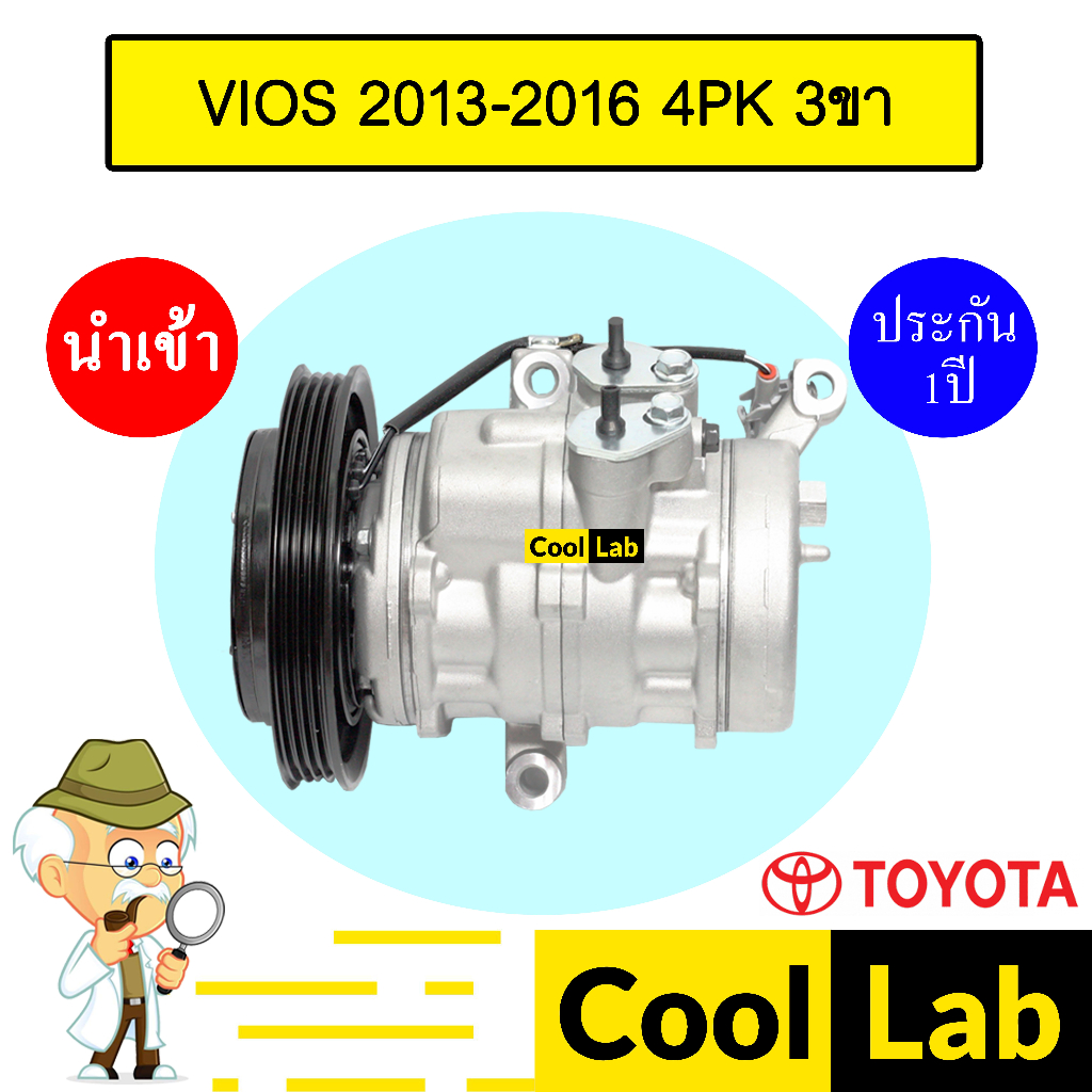 คอมแอร์ นำเข้า โตโยต้า วีออส 2013 3ขา 4PK 10SE13e คอมเพรสเซอร์ คอม แอร์ ...