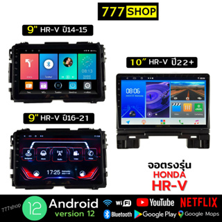 จอตรงรุ่น Honda HR-V พร้อมหน้ากาก ปลั๊กตรงรุ่น android Honda hrv ตรงรุ่น ฮอนด้า ซิตี้ จอตรงรุ่น จอandriod จอแอนดรอยด์ติดรถยนต์ จอแอนดรอย Apple Car play  Android auto