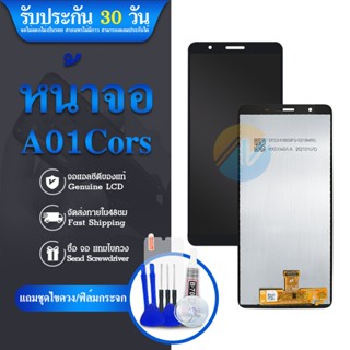 LCD Samsung A01 core SM-A013 แถมเครื่องมือ กาว ฟิล์ม LCD A01Core