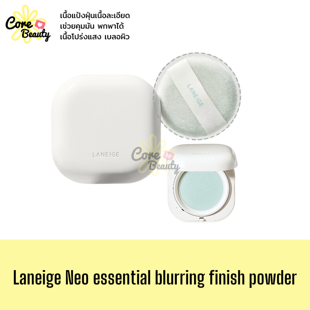 [แท้,ฉลากไทย] แป้งฝุ่น Laneige Neo Essential Blurring Finish Powder 7g ...