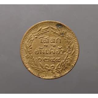 เหรียญโสฬส เนื้อทองแดง แท้ 💯% สมัย ร.5 ตรา จ.ป.ร.- ช่อชัยพฤกษ์ จ.ศ.1244 รัชกาลที่5 #เงินโบราณ ร5 #โสลด #โสลค อันเฟืัอง