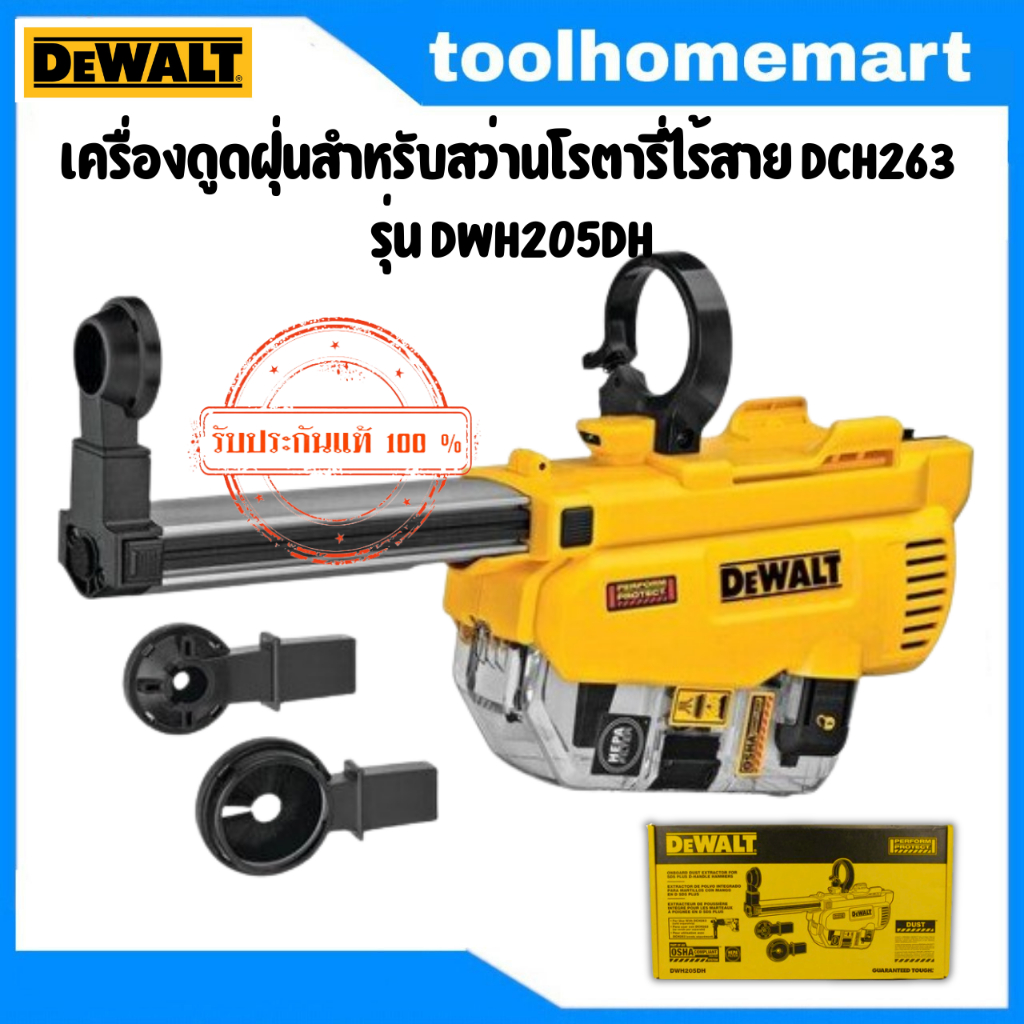 DEWALT เครื่องดูดฝุ่นสำหรับสว่านโรตารี่ไร้สาย DCH263 รุ่น DWH205DH ...