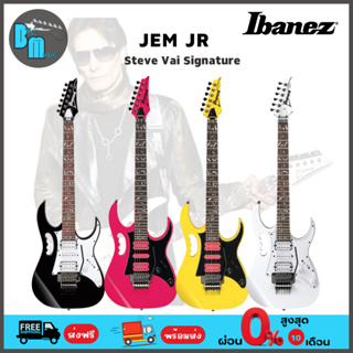 Ibanez JEM JR Steve Vai Signature กีต้าร์ไฟฟ้า