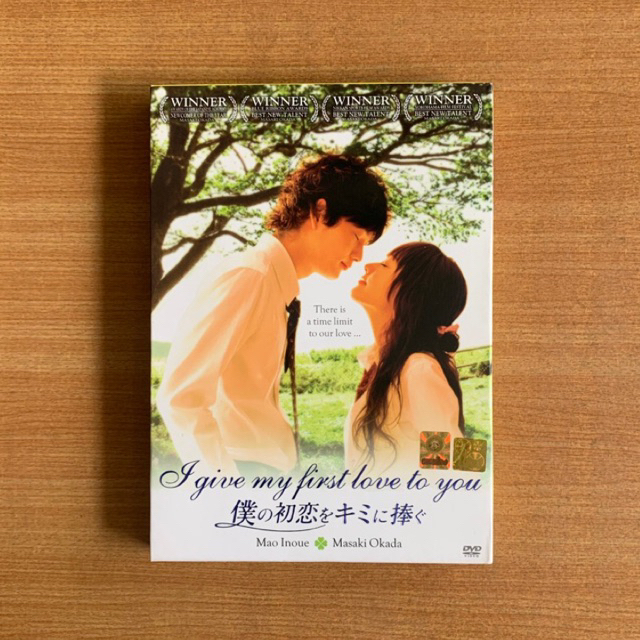 DVD : I Give My First Love to You (2009) [มือ 2 ปกสวม] หนังญี่ปุ่น ...