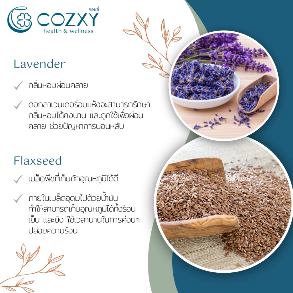 หมอนประคบคออุ่นร้อน-lavender-flaxseed-neck-wrap-บรรเทาปวดต้นคอ-บ่า-ไหล่-ลดอาการบาดเจ็บ-ปวดประจำเดือน