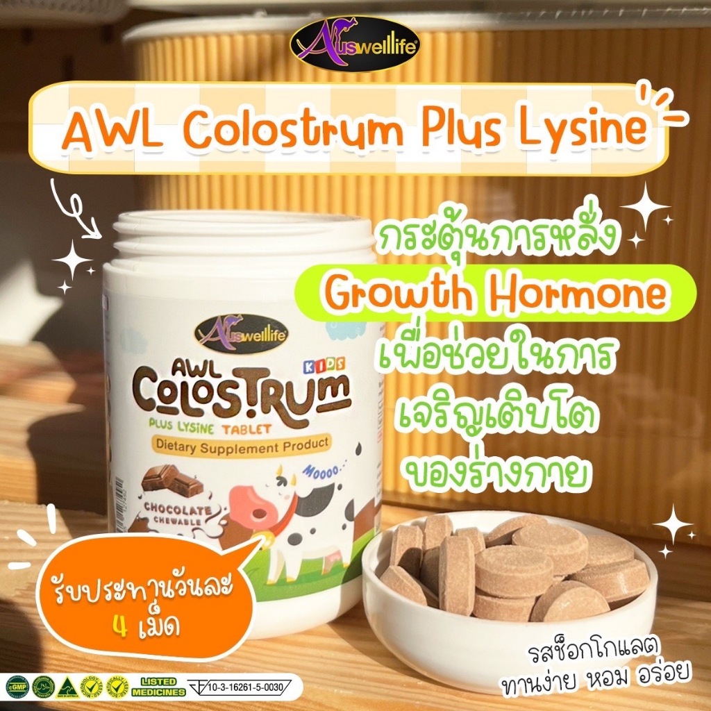 3-แถม-2-awl-calcium-plus-d3-ชนิดเคี้ยว-3-กระปุก-แถมฟรี-นมเม็ด-colostrum-2-กระปุก-ราคา-1-000-บาท-auswelllife