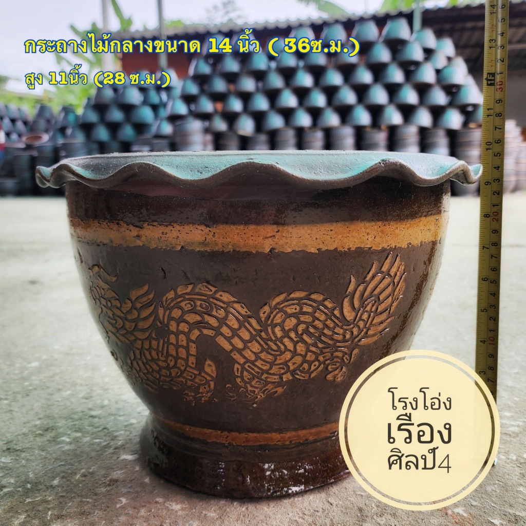 พิเศษส่งฟรีไม่ต้องรอโค้ด-สั่งเลยจัดส่งถึงหน้าบ้าน-กระถางมังกรราชบุรีbyโรงโอ่งเรืองศิลป์4