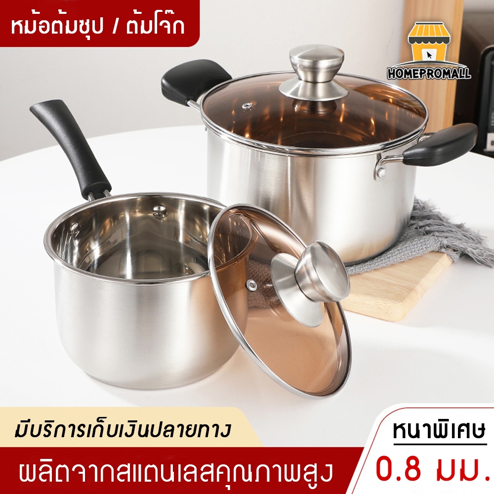 หม้อสแตนเลสแบบหนา-พร้อมฝา16-26cm-มีด้ามกันความร้อน-หม้อต้มนม-หม้อโจ๊ก