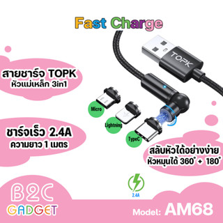 TOPK AM68  สายชาร์จแม่เหล็ก ความยาว 1 เมตร  สายแม่เหล็กหมุนได้(360 ° + 180 °) มีไฟ LED