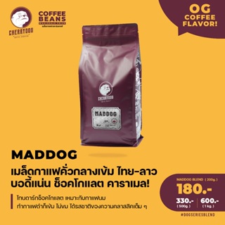 Cherrydog | เมล็ดกาแฟ คั่วกลาง-เข้ม (เข้มไม่ขม) เบลนไทยลาว  Maddog 200g./500g./1kg. ( Signature Blend ) | อราบิก้า100%