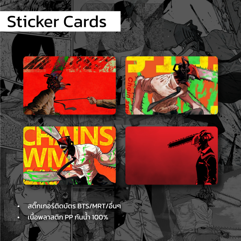 Sticker Cards สติ๊กเกอร์ติดบัตร bts mrt ลาย ChainSawMan ไดคัทพร้อมลอก ...