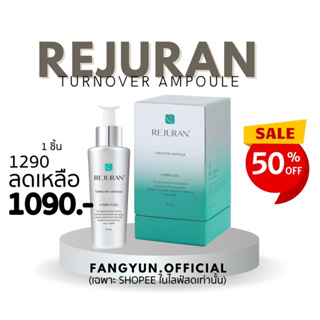 💯เซรั่มรีจูรัน REJURAN Turnover Ampoule 30ml รีจูรัน เซรั่มหน้ากระจก ฟื้นฟูผิวฉ่ำ  หน้าเด็ก หน้าเด้ง แบบสาวเกาหลี