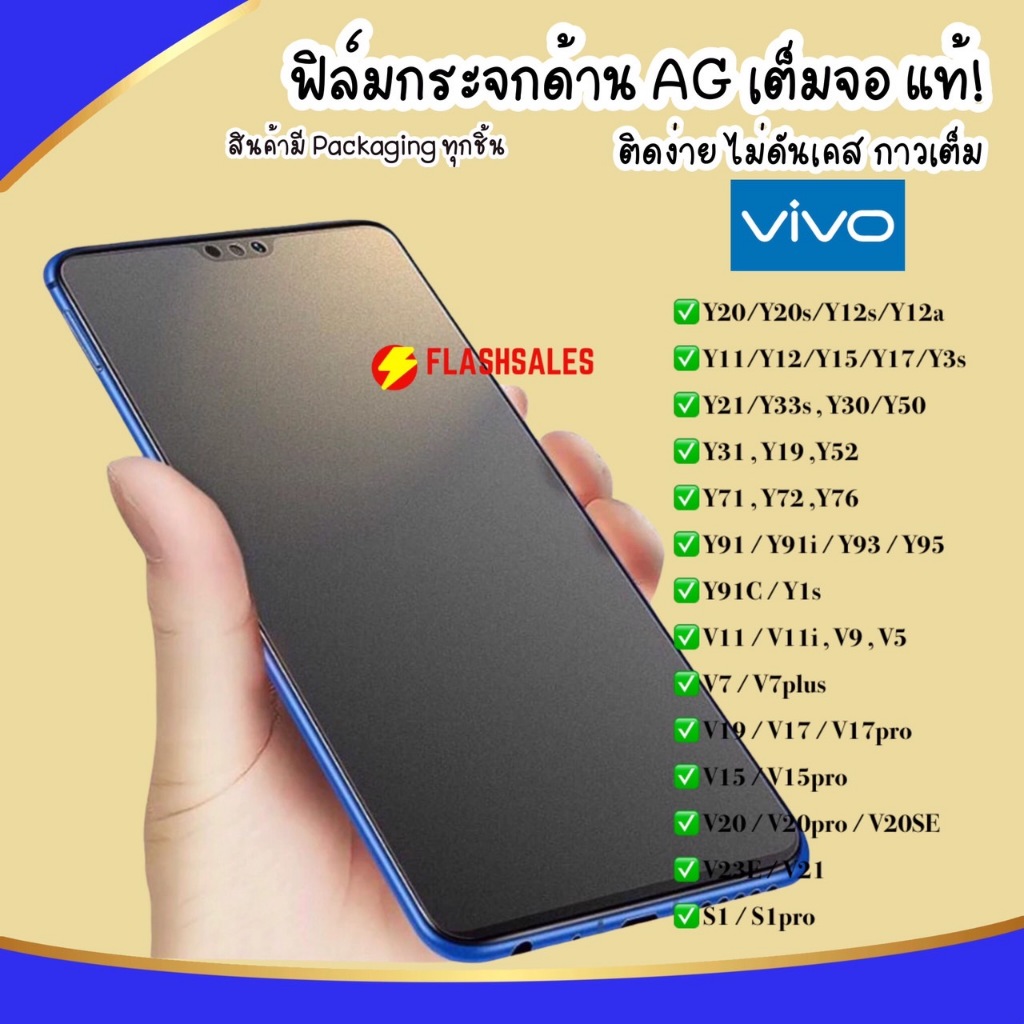 AG ฟิล์มด้าน Vivo Y02 Y02s Y16 Y25 Y21 Y33T Y33s Y15 Y17 V23 V21 5G ...