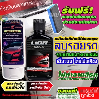 ราคาและรีวิวยอดขายอันดับ 1 - น้ำยาลบรอยขีดข่วนสีรถ ครีมลบรอยรถ น้ำยาขัดลบรอย น้ำยาลบรอยรถ น้ำยาลบรอยขีด Amshine 100ml [ของแท้ 100%]