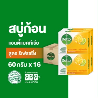 Dettol เดทตอล สบู่เดทตอล สบู่อาบน้ํา สูตรรีเฟรชชิ่ง 60 กรัมX16