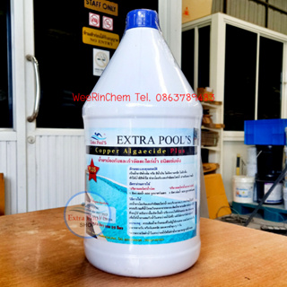 Extra Pools น้ำยากำจัดตะไคร่น้ำ *สูตรเข้มข้น Copper Algaecide Plus บรรจุ 3.8 ลิตร/แกลลอน