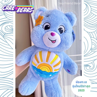 🇺🇸USA🇺🇸𝑵𝒆𝒘 𝟐𝟎𝟐𝟑♻️พร้อมส่ง❤️‍🔥 Care bears Sea Friend Bear รักษ์ทะเล Eco Collection ตุ๊กตาแคร์แบร์ 14" 🌟นำเข้าอเมริกาแท้💯