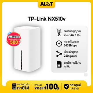 TP-Link NX510v เราเตอร์ใส่ซิม 5G AX3000 Wi-Fi6 Telephony Router ตั้งค่าง่าย ใส่ SIM card ประกันศูนย์ #Alottech