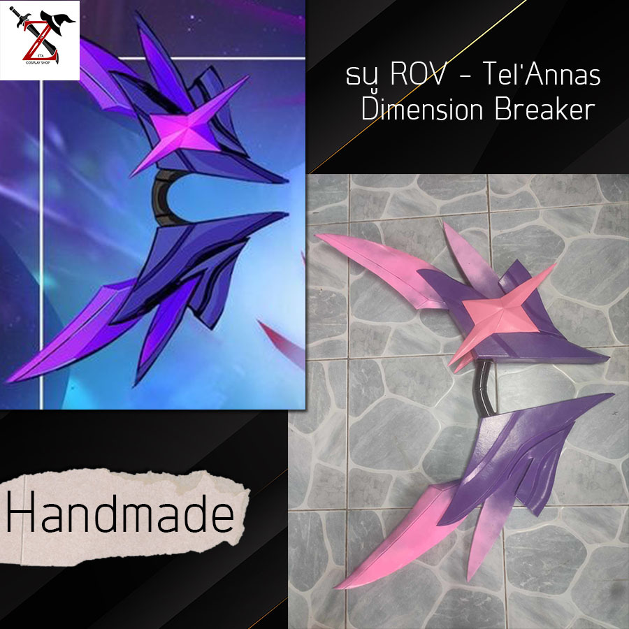 [Handmade] พร็อพ Cosplay ธนู ROV - Tel'Annas Dimension Breaker แบรน ...
