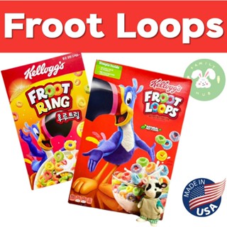 เคลล็อกส์ ฟรูท ลูปส์ Kelloggs Froot Loops 286g. ฟรุ๊ต ลูปส์ ลอทใหม่ Exp July 2022 พร้อมส่ง