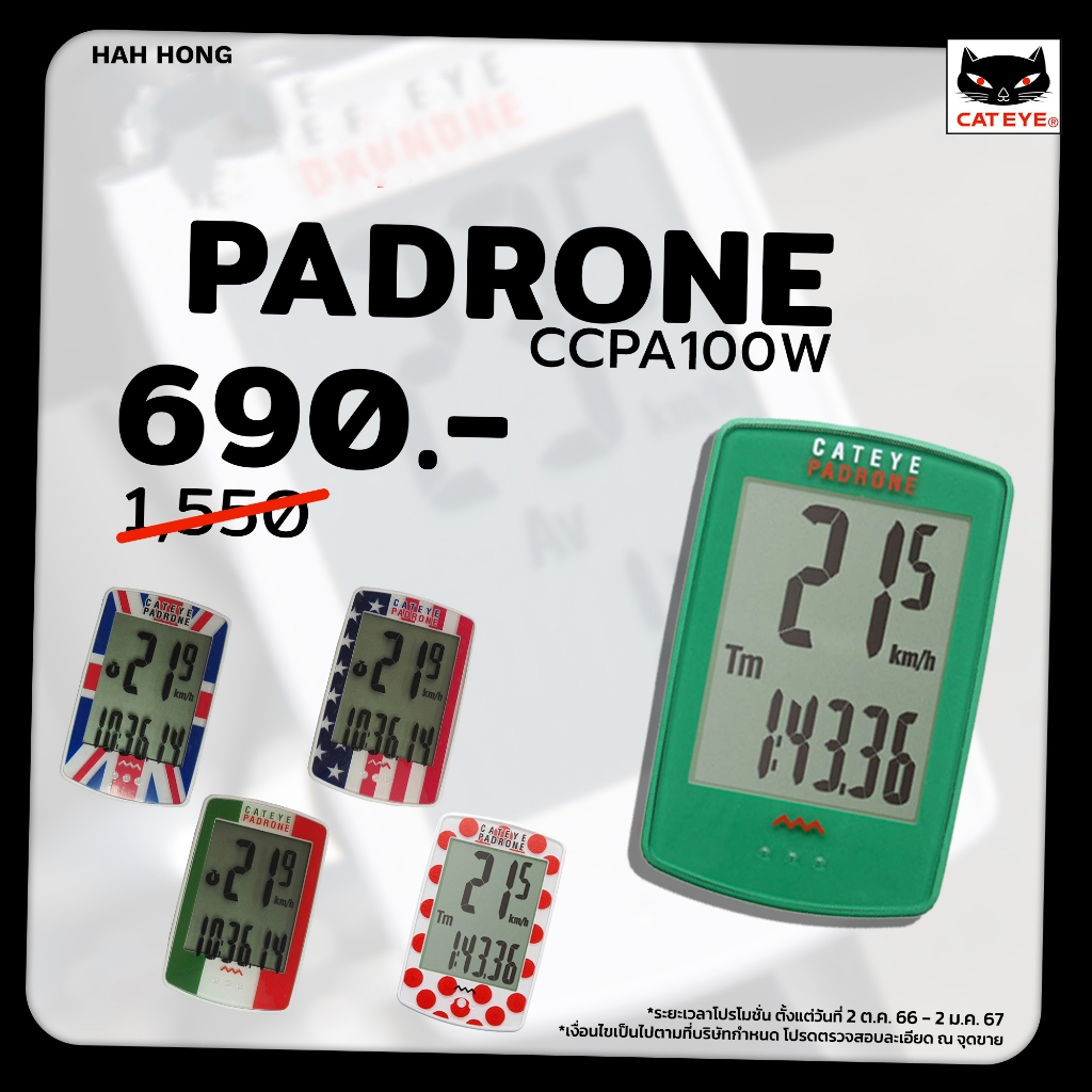 CATEYE PADRONE CC-PA100W MANUAL DE INSTRUCCIONES Descargar en PDF