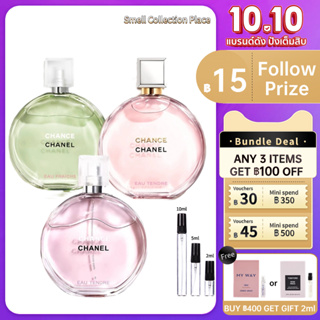 【สปอต🌟】ของแท้ 100% 💯 Chance Eau Tendre EDT &amp; Chance Eau Tendre Eau de EDP &amp; Chance Eau Fraiche EDT 2ml/5ml/10mL 发货快