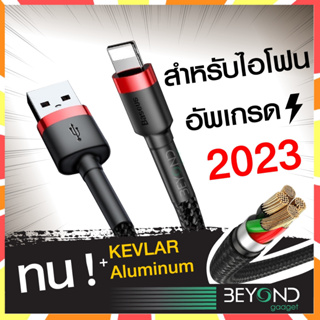 ภาพหน้าปกสินค้าส่งฟรี❗️ สายชาร์จ Baseus Cafule สายชาร์จเร็ว USB to IP 2.4A Fast Charge สำหรับไอโฟน ที่เกี่ยวข้อง