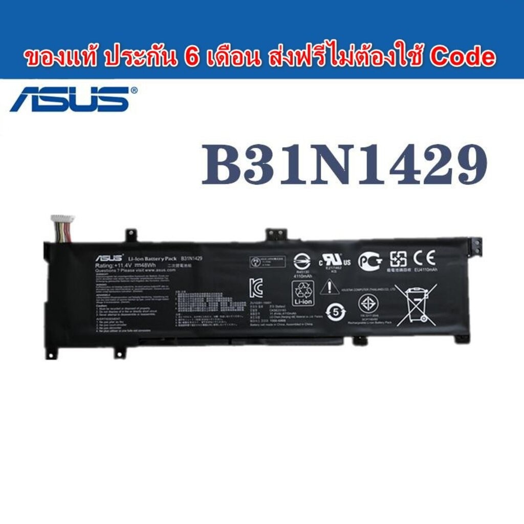 🔥Battery Asus ของแท้ B31N1429 for Asus K501UX K501LB K501LX K501U