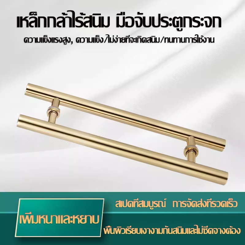 door-handle-มือจับบานประตู-มือจับประตู-ราวจับประตูสแตนเลส-มือจับประตูไม้-มือจับประตูโบราณ-ประตูกระจก-ประตูไม้-1-คู่