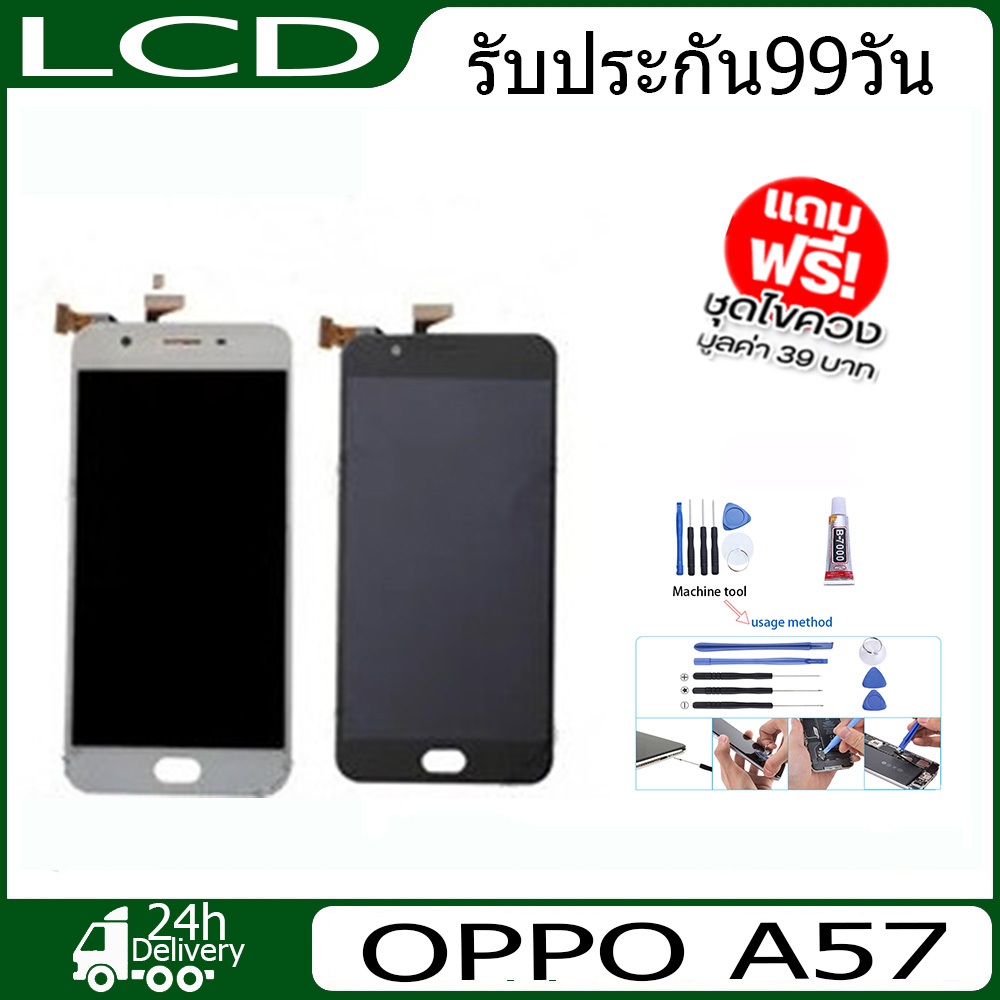 หน้าจอ-lcd-oppo-a57-free-เครื่องมือ-1ชุด-ขายไป187