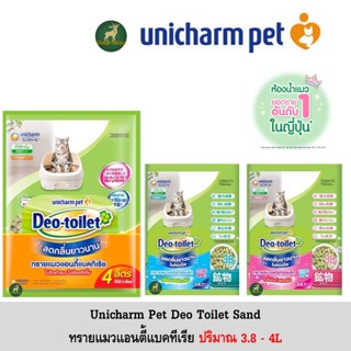 สินค้า Unicharm Pet Deo Toilet Sand 4L ทรายแมวแอนตี้แบคทีเรีย 3.8 - 4L