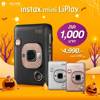 ภาพหน้าปกสินค้าInstax Mini LiPlay กล้องอินสแตนท์ รูปแบบฟิล์มมินิ [ฟรี Micro SD Card 32GB] (ฟิล์มจำหน่ายแยก) ที่เกี่ยวข้อง