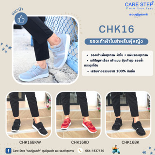 สินค้า Care Step รองเท้าเพื่อสุขภาพสำหรับผู้หญิง ผ้าใบ + แผ่นรองเพื่อสุขภาพ ฟรีด้านในรองเท้า แบรนด์แท้ส่งจากโรงงานผลิต