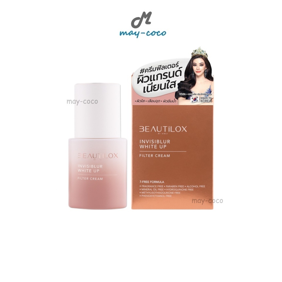 ถูก/แท้/มีไลฟ์ ครีม BEAUTILOX Invisiblur White Up Filter Cream ครีม ...