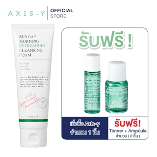 AXIS-Y Sunday Morning Refreshing Cleansing Foam ซันเดย์ มอร์นิ่ง รีเฟรชชิ่ง คลีนซิ่ง โฟม