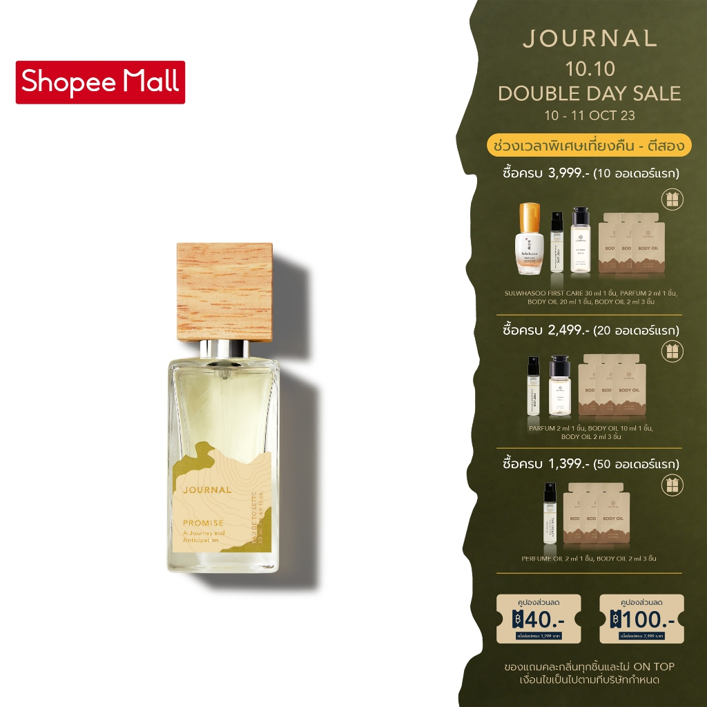 (กรอกโค้ด 15MALL1010 ลดเพิ่ม 15%) Journal Promise Eau De Toilette 50 ml ...