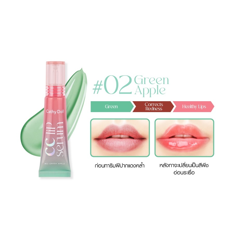 เคที่ดอลล์ ซีซี ลิปเซรั่ม Cathy doll CC lip Serum Color Corrector 10g ...