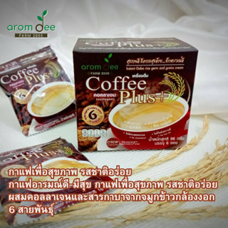 กาแฟปรุงสำเร็จชนิดผง ผสมจมูกข้าวและคอลลาเจน Coffee Plus อารมณ์ดีฟาร์ม ปริมาณ 96 กรัม(6 ซอง)