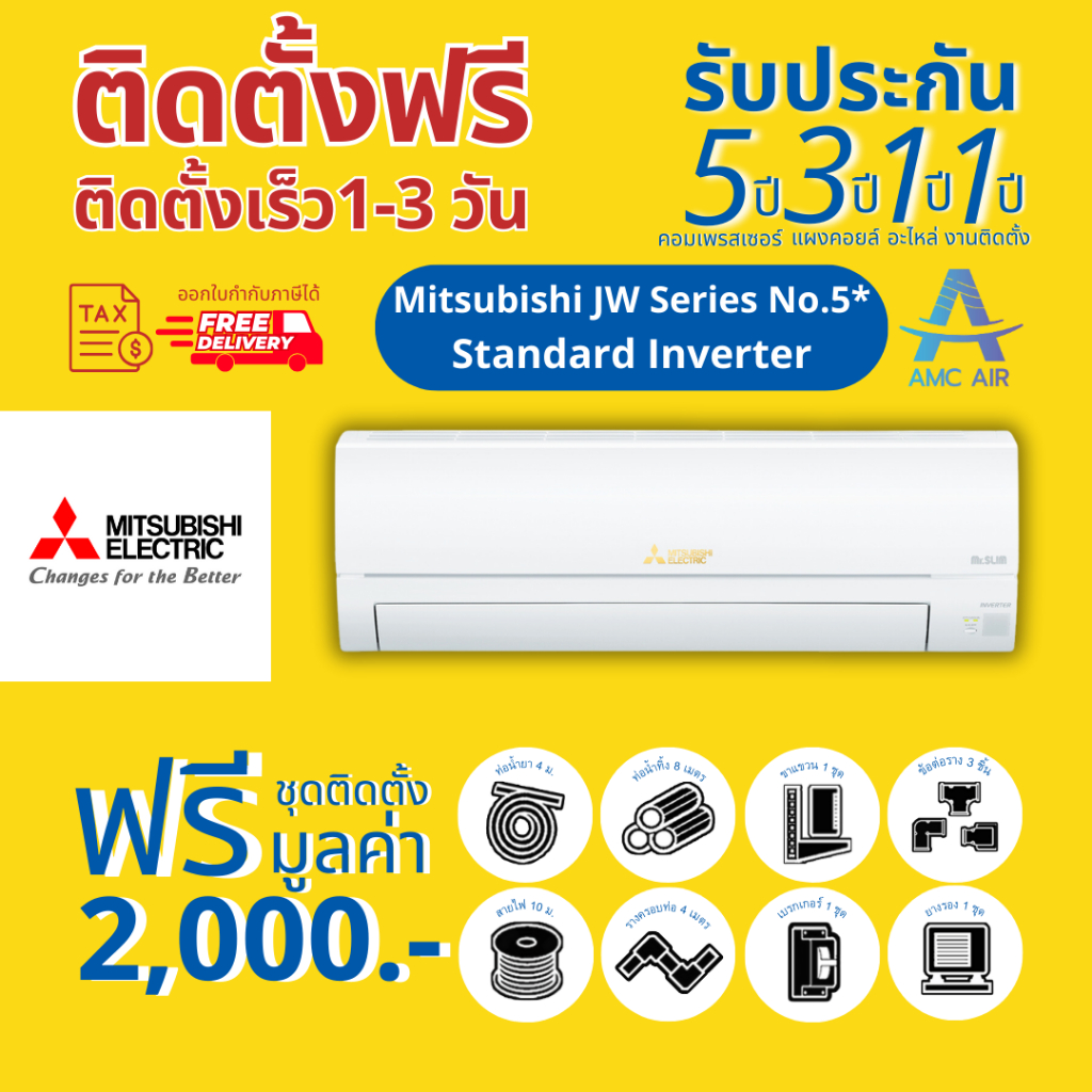 mitsubishi-jw-series-msy-jw-ปี-2023-แอร์-มิตซูบิชิ-mitsubish-mr-slim-ระบบอินเวอร์เตอร์-แอร์บ้าน