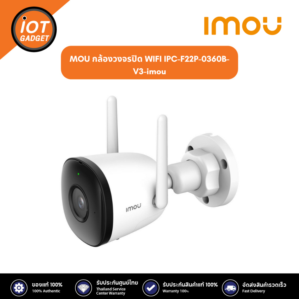 IMOU รุ่น IPC-F22P (3.6mm) / IPC-F22P-D (3.6mm) กล้องวงจรปิด wifi ...