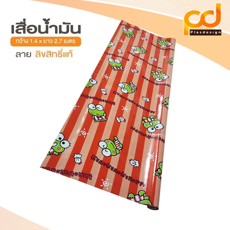 เสื่อน้ำมันเคโรโระ-ลาย310-เคลือบเงา-ขนาดกว้าง-1-4เมตร-x-2-7-เมตร-by-plasdesign