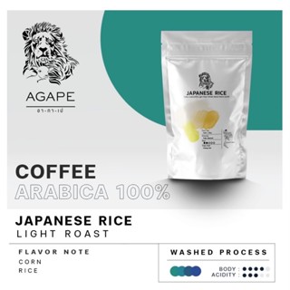 กาแฟคั่ว ชนิดเมล็ด Agape  japanese rice ขนาด 250 กรัม