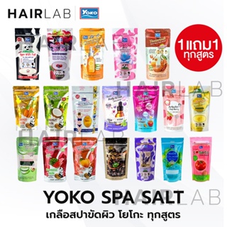 สูตรเกลือขัดผิวขาว ราคาพิเศษ | ซื้อออนไลน์ที่ Shopee ส่งฟรี*ทั่วไทย!