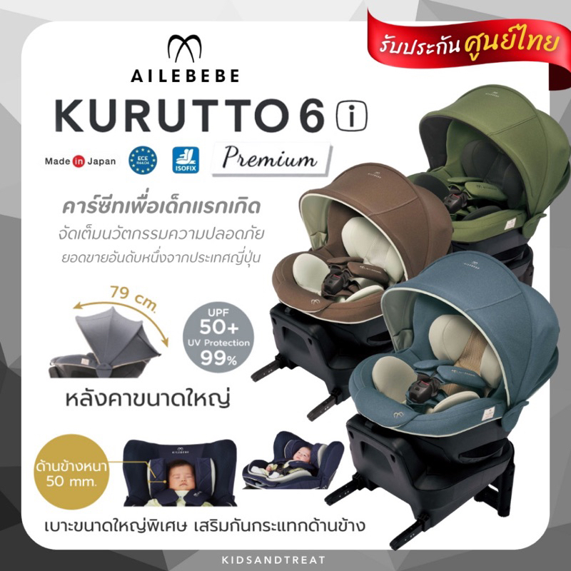 子供用品 AILEBEBE KURUTTO4i kurutto4_BF845_B01_800_700.jpg