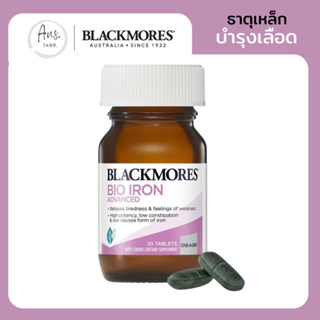 Blackmores Bio Iron แบล็คมอร์ ไอรอน Advanced Energy Support Vitamin (30เม็ด)