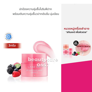 Laneige Lip Sleeping Mask Special Care 3g มาสก์สำหรับริมฝีปาก