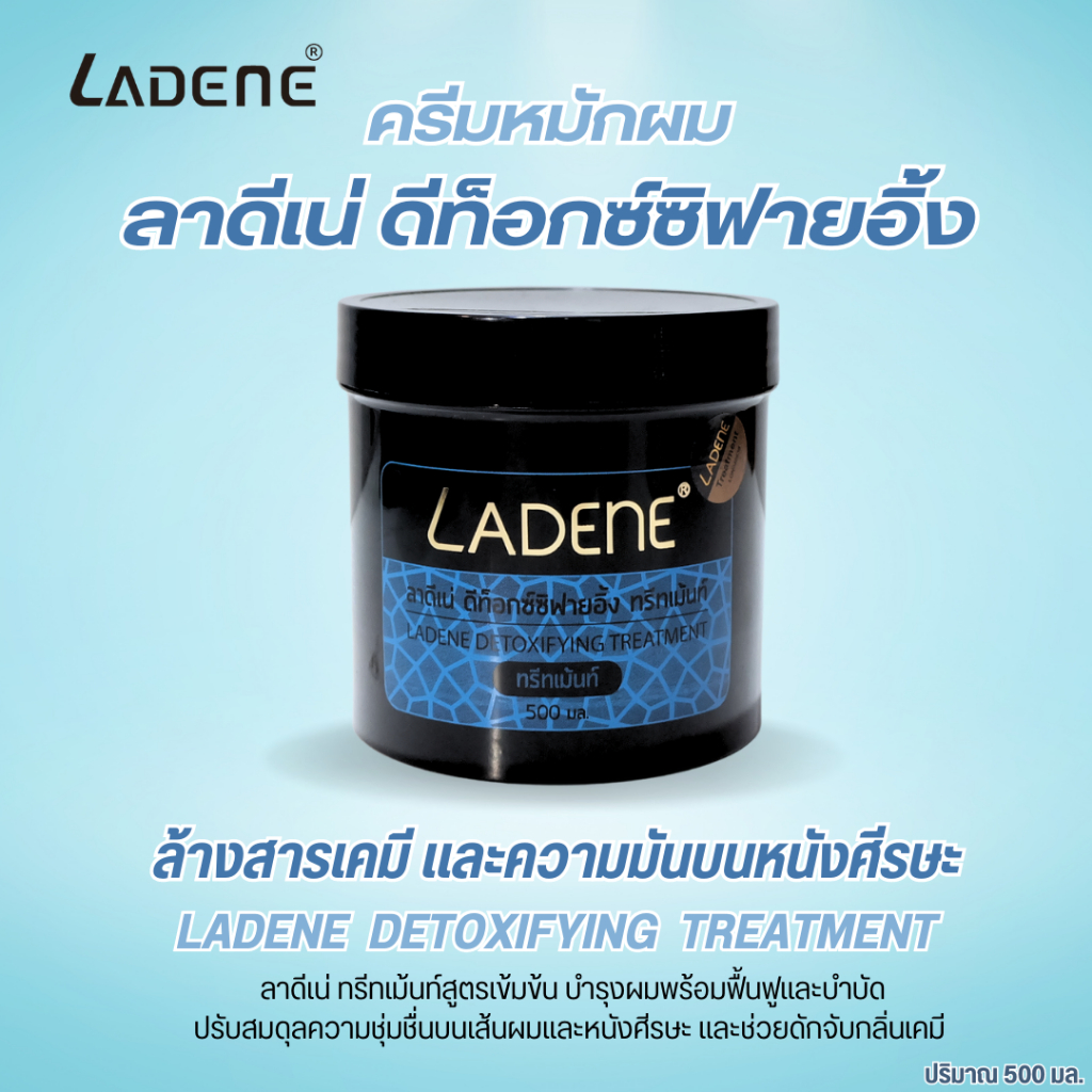 ลาดีเน่-ดีท็อกซ์ซิฟายอิ้ง-ทรีทเม้นท์-ladene-detoxifying-treatment-500-ml