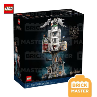 Lego 76417 Gringotts Wizarding Bank Harry Potter (ของแท้ พร้อมส่ง)