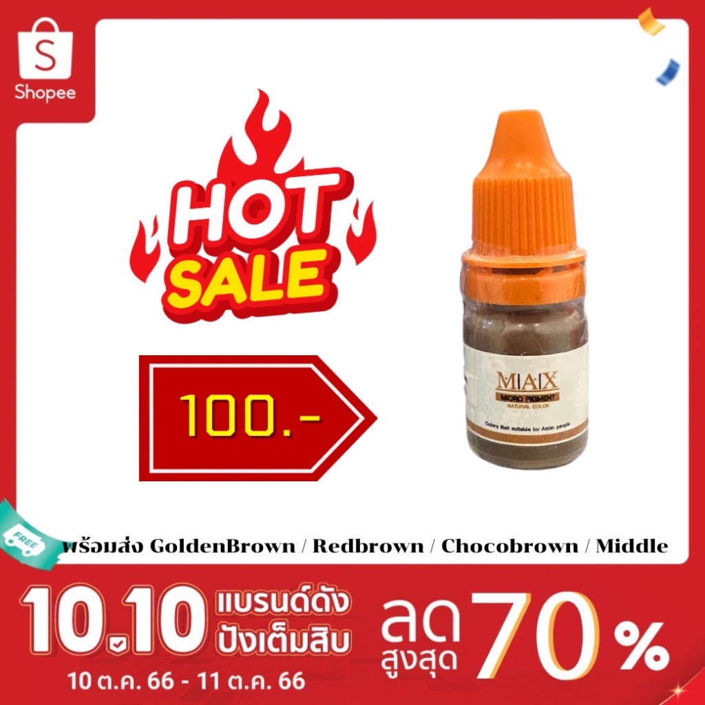 สีสักคิ้วสไลด์-ยี่ห้อmax