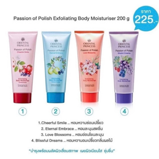 โลชั่นบำรุงผิวหอม Oriental Princess Passion of Polish Exfoliating Body Moisturiser 200g.